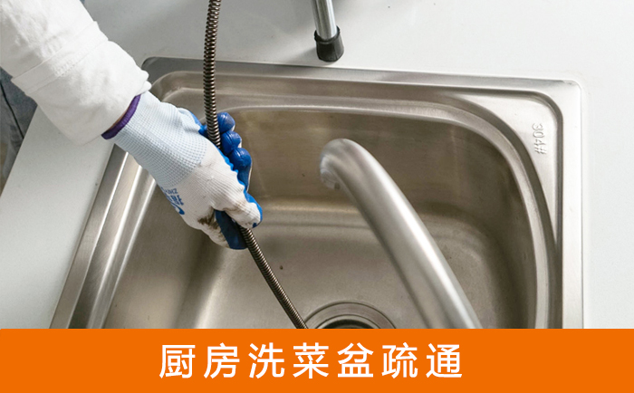 蠡县洗菜池疏通